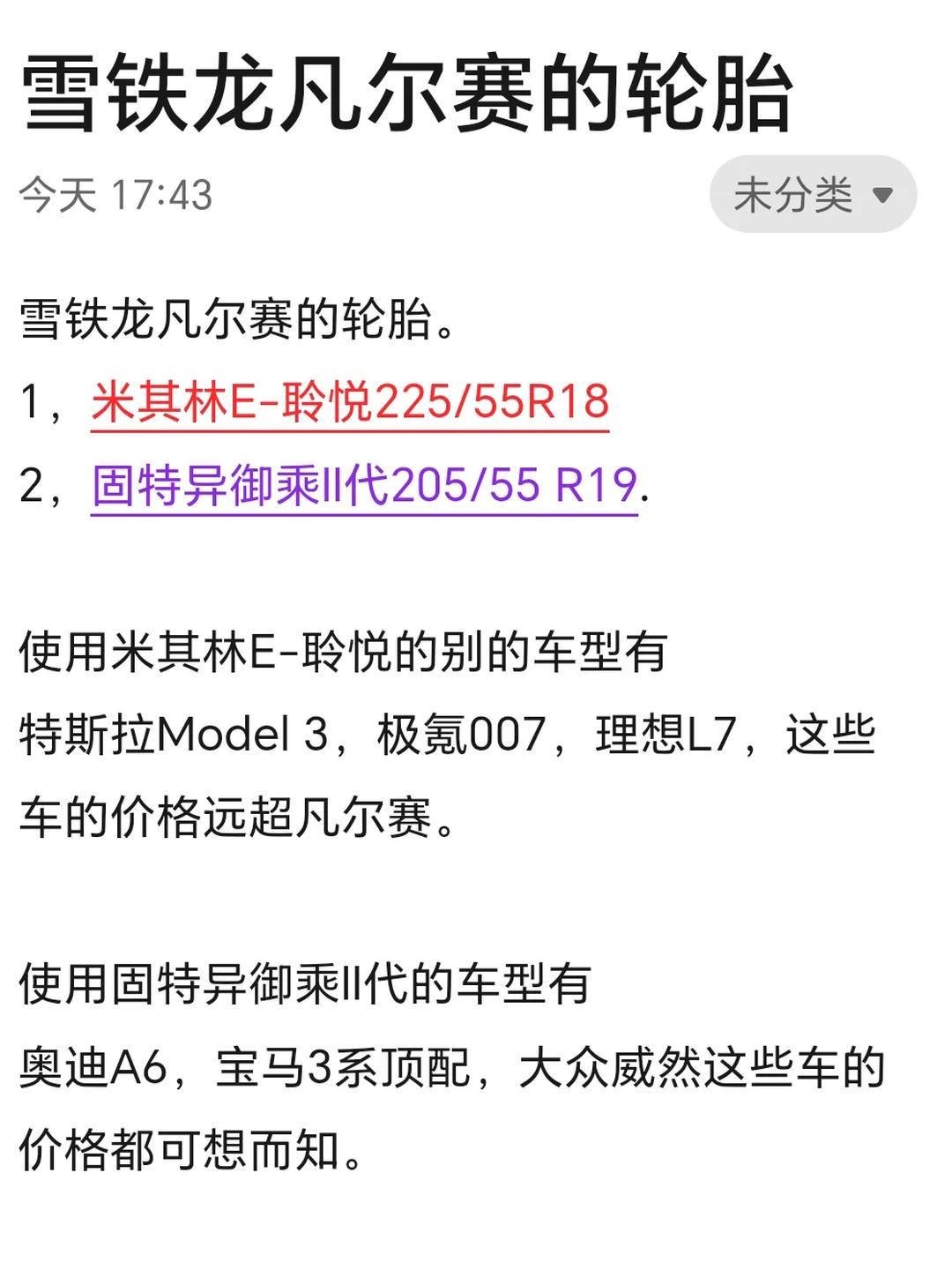 轮胎管理指南：在比赛中领先一步的简单介绍