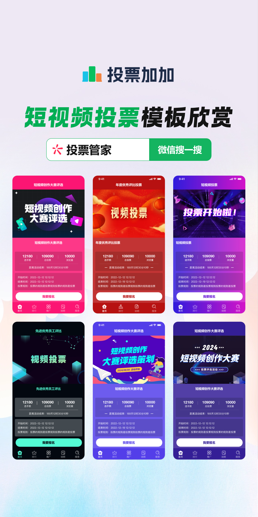 线上互动：粉丝投票与热点话题扫描的简单介绍