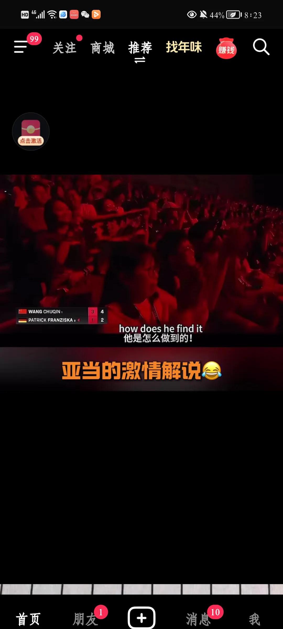 【悬念到最后一秒】比赛中最后一球震撼全场的简单介绍